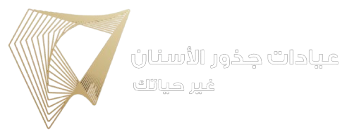 عيادات جذور الاسنان - الحجز
